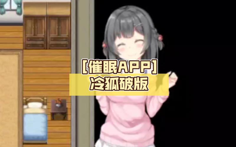 姐妹催眠冷狐版截图