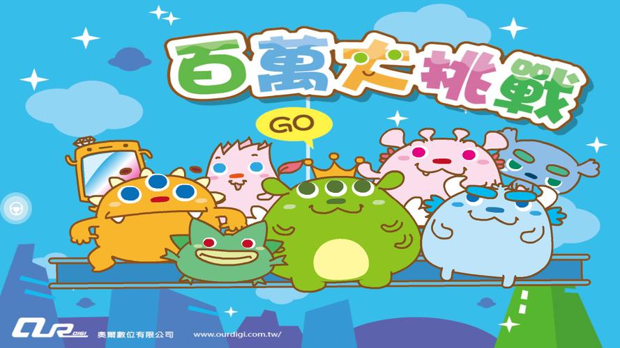 百万答题王提米版无限能量版截图