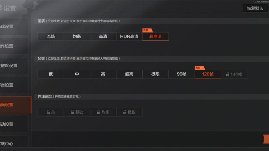 暗区画质修改器120帧免费