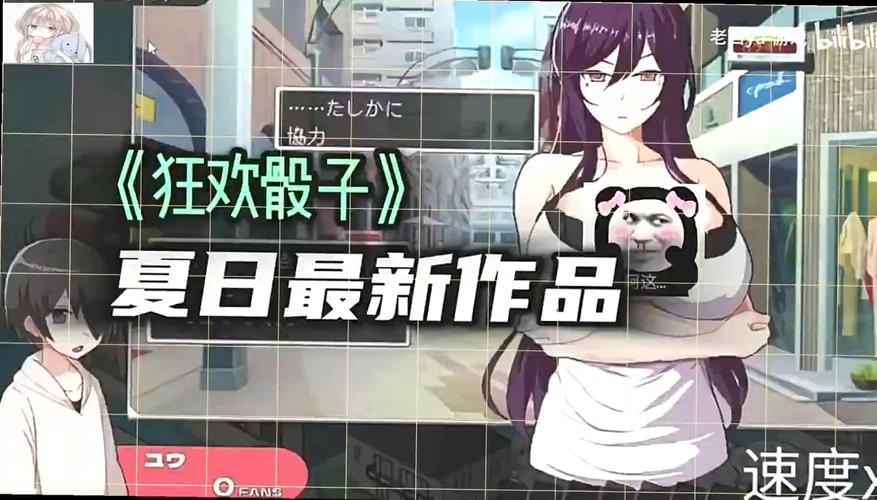 夏日狂想曲狂欢骰子旧版图标