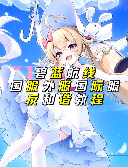 碧蓝航线修改器精简版截图