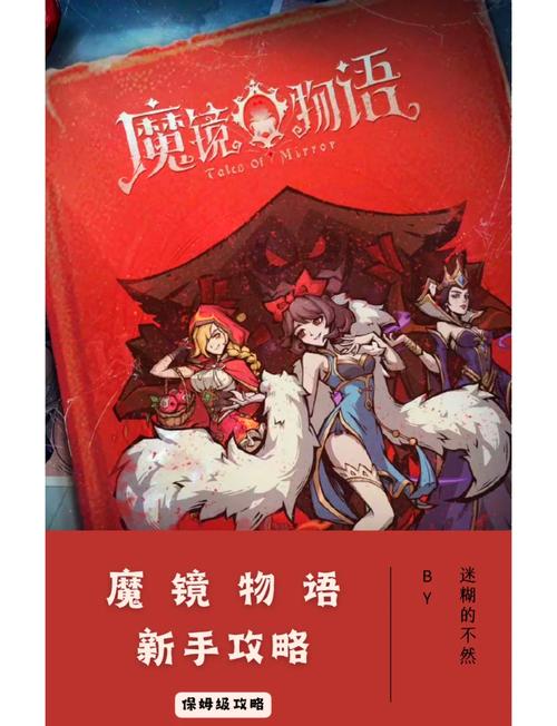 魔镜物语无限内购破解版