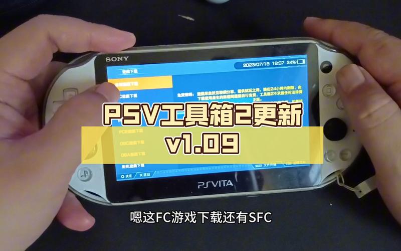 psv安装工具箱2截图