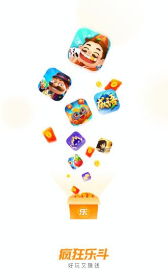 疯狂乐斗官方版最新版下载安装截图
