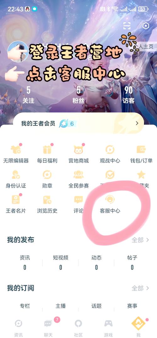 王者荣耀可以免费转区嘛无限刷邀请版
