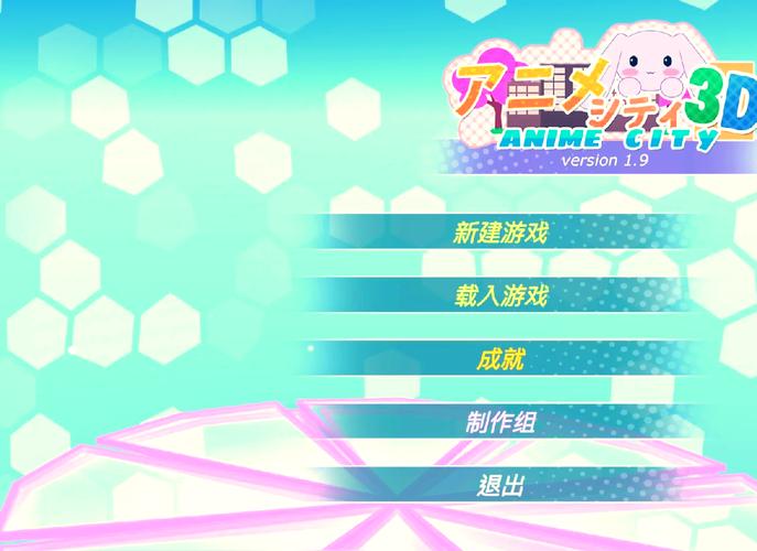 少女都市2D中文版免费版