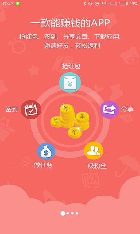 掌赚宝app