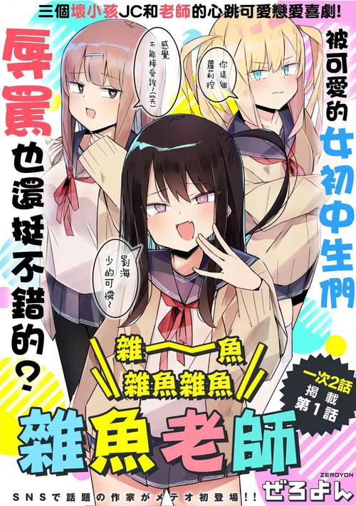母亲土下座的那天汉化安卓截图