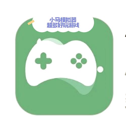 小马游戏平台截图