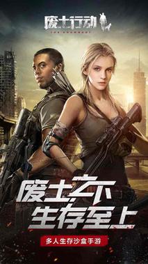 废土行动无限金币破解版