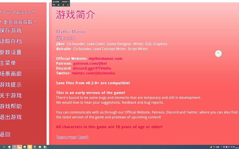 神话庄园作弊码怎么输入汉化版截图