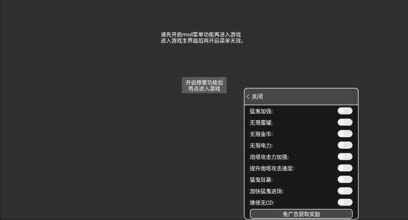 FF内置修改器作弊菜单游戏大全截图