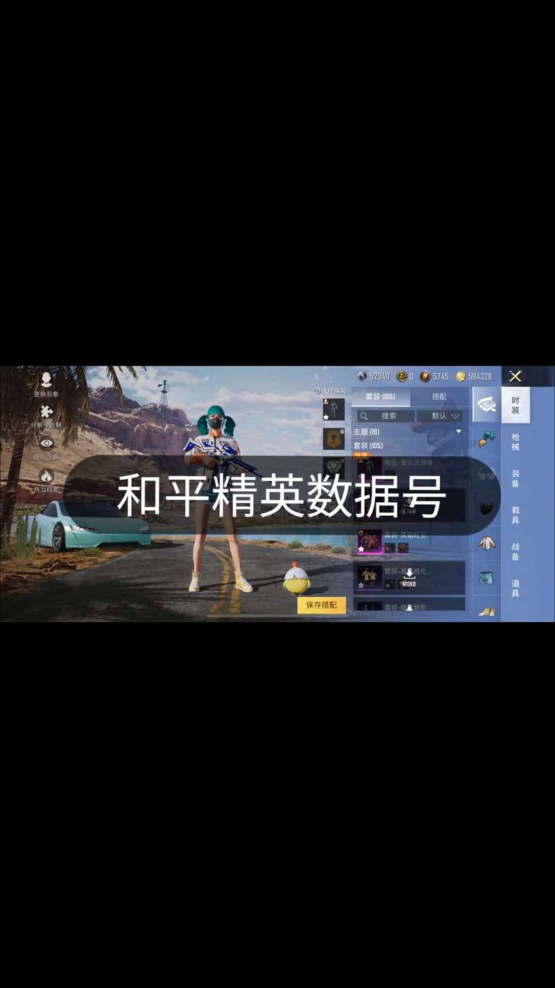 漫雾数据号生成器和平精英无限能量破解版