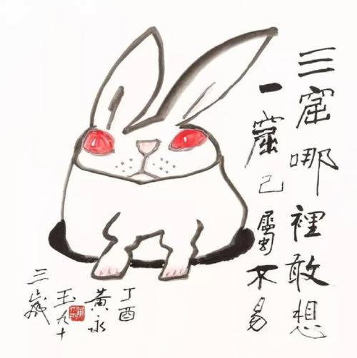 老师的兔兔好水好像吃黄化版