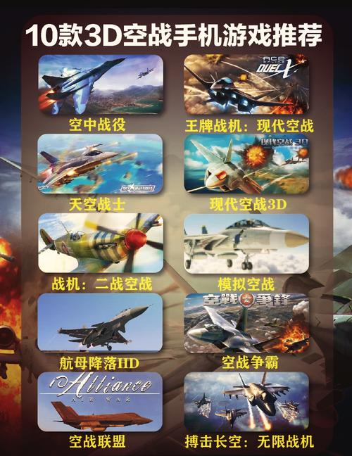 空战手游官方正版
