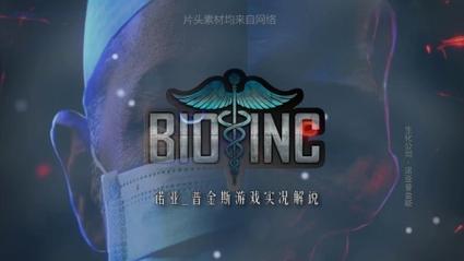 生化公司救赎汉化破解版截图