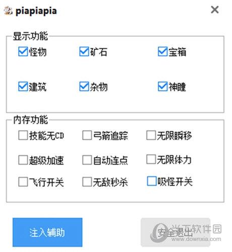 原神辅助器免费开挂