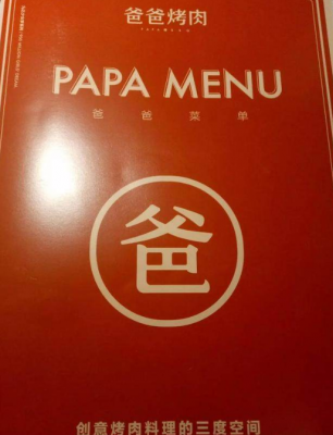 理想的爸爸汉化版安卓直装版无限阅币