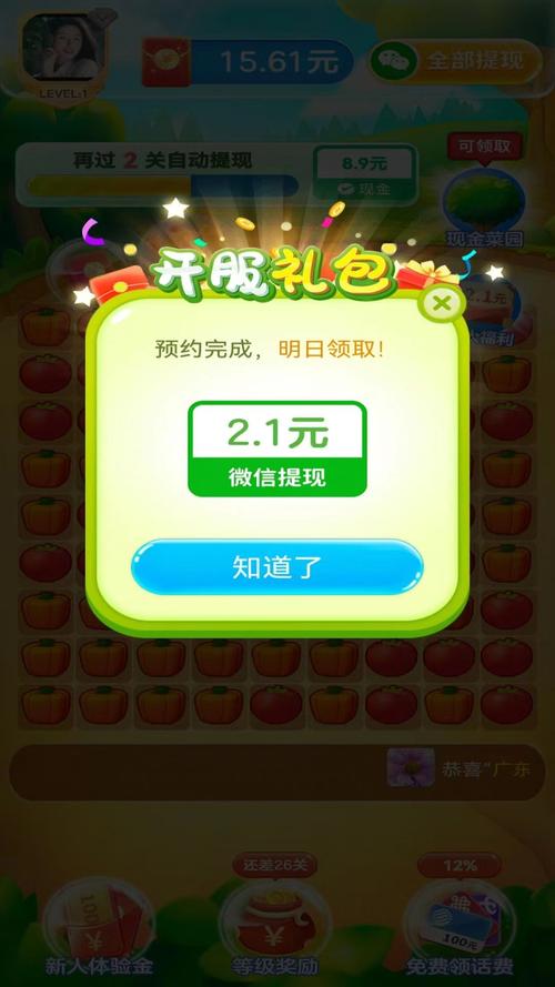 消消军团红包版