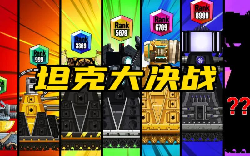 坦克大作战无限钻石版