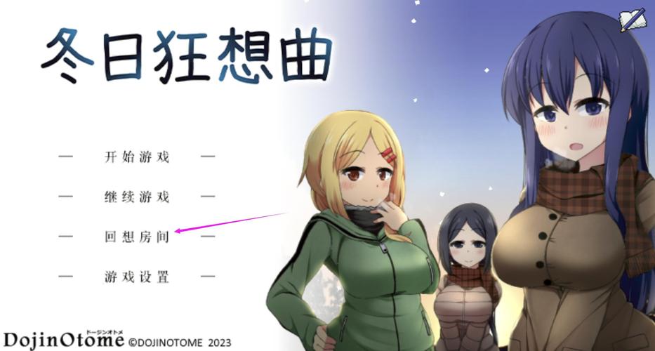冬日狂想曲冷狐汉化版正版