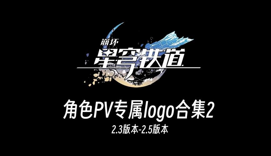 崩坏星穹铁道下载官方正版崩坏星穹铁道下载图标