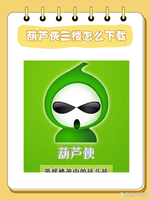 葫芦侠二楼中文版