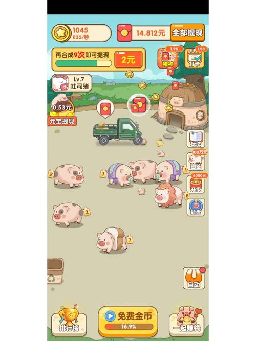 幸福养猪场官方正版下载破解版无限次数