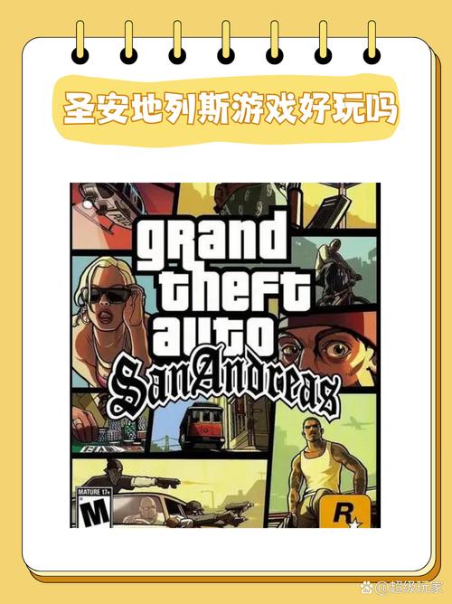 GTASA汉化版内置菜单下载最新无限金币版