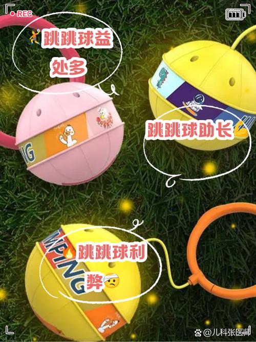 跳跳球手机游戏怎么玩的