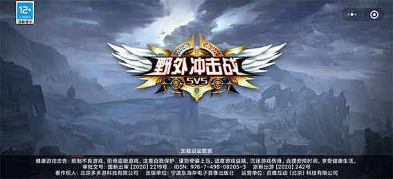 野外冲击战5v5破解版免广告完美版缩略图