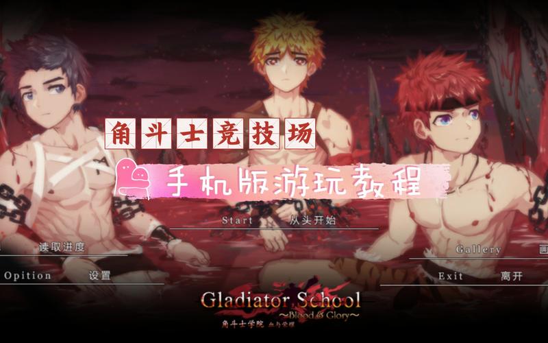 角斗士学院修改器图标