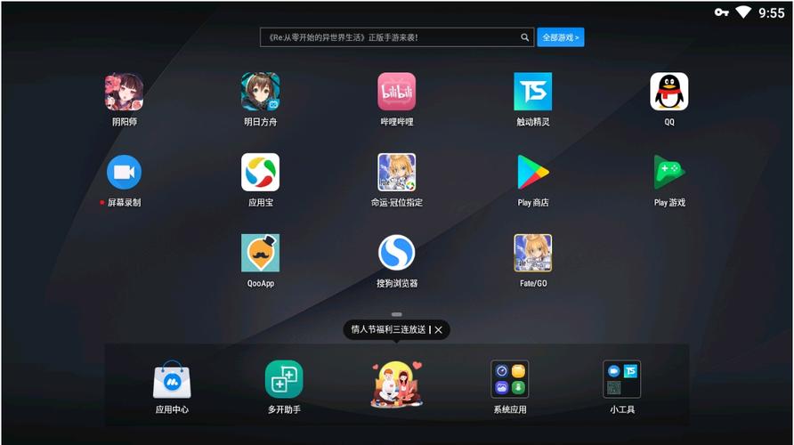 pc模拟器免费版截图