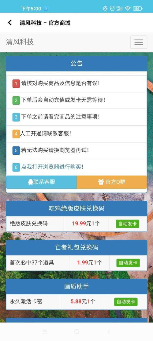 清风画质助手2023永久vip图标