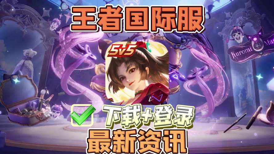 王者荣耀破解版下载全部皮肤解锁破解版无限次数图标