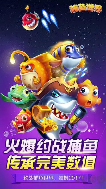 捕鱼大咖破解版无限金币无限钻石截图