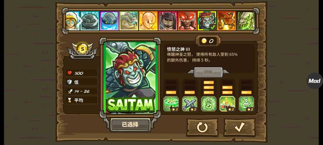 王国保卫战3免费全部英雄解锁版