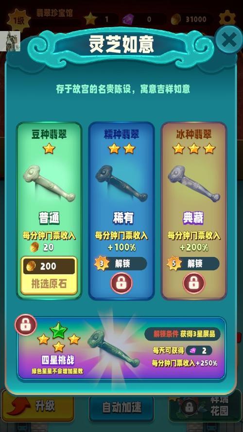 翡翠大师折相思内置菜单破解版apk彩色版