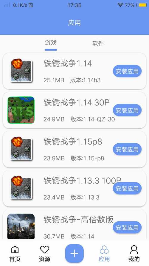 铁锈盒子正式版2023