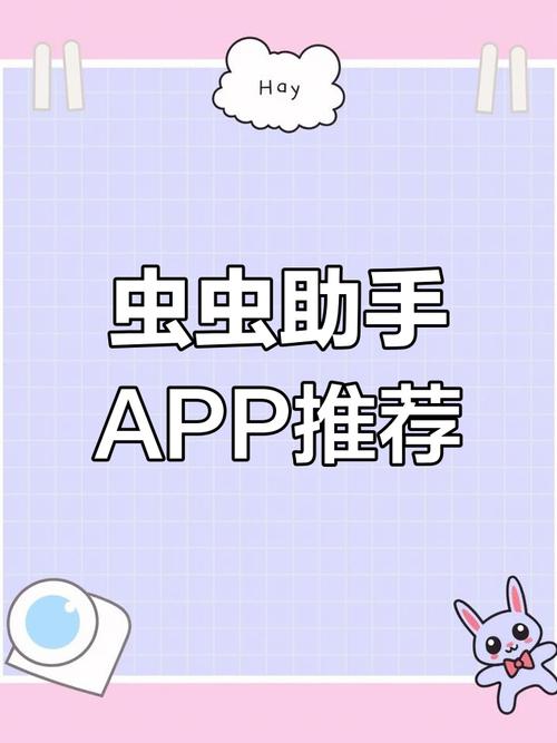 虫虫助手 虫虫助手无广告纯净版