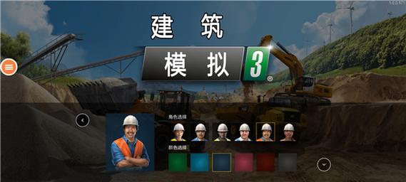 模拟建造3破解版下载安装