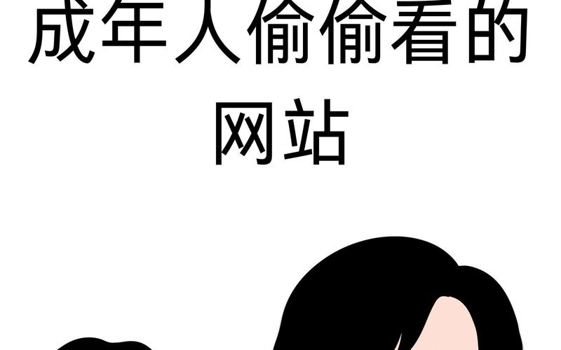 成人网站下载在线观看不用下载免费截图