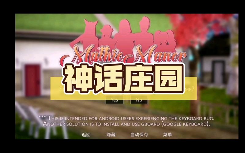 神话庄园汉化版更新内容一览表