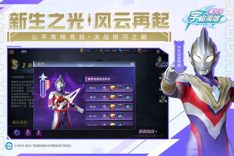 奥特曼宇宙英雄破解版下载无限内购4399免广告破解版