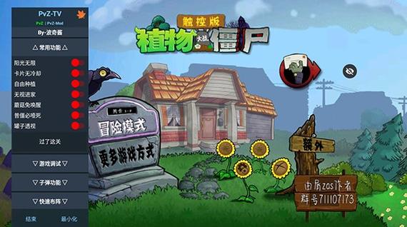 植物大战僵尸无名版随机罐子有金坷垃游戏下载安装0pc版无限次数版