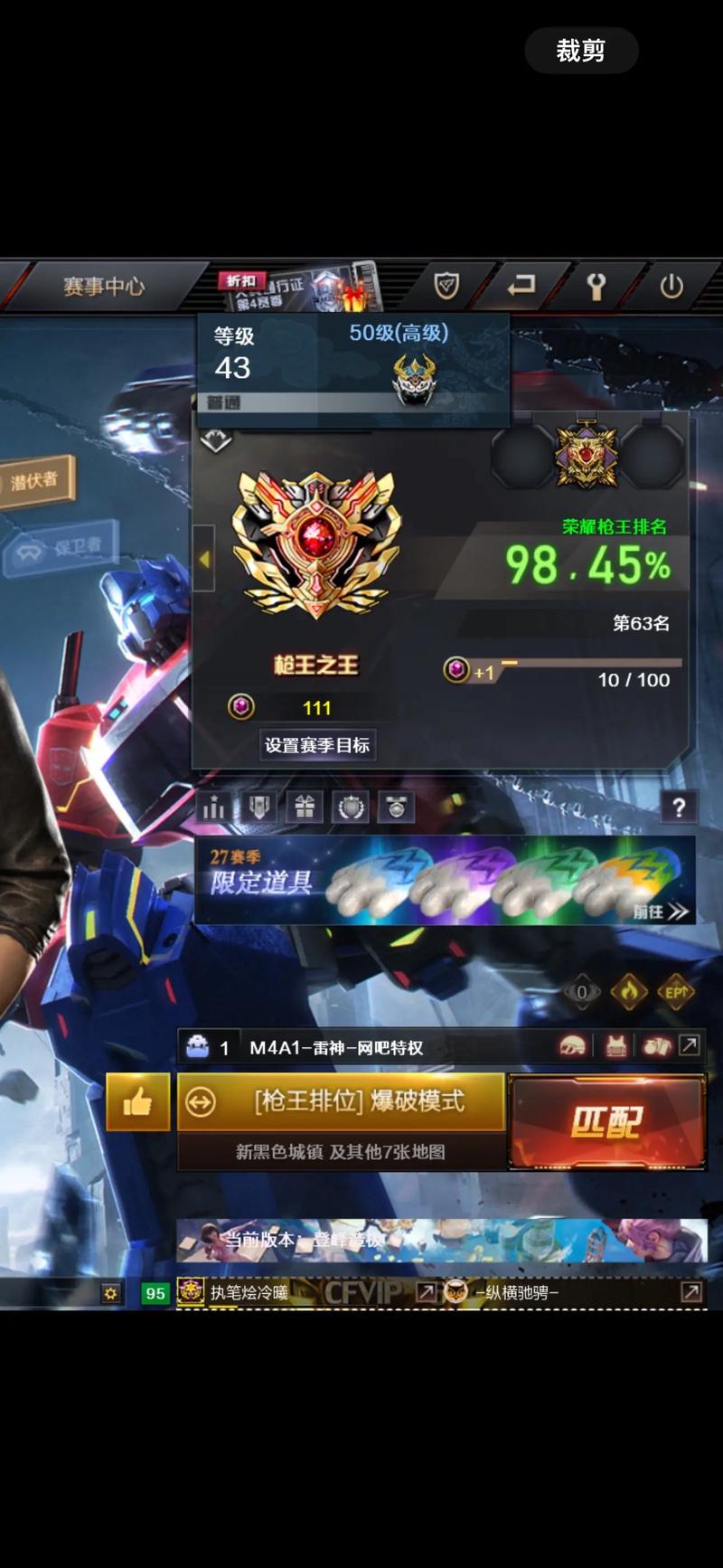 枪王之王x游戏破解版