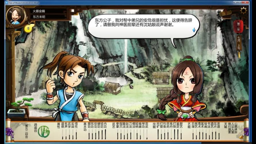 侠客风云传单机修改版怎么下载截图