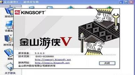 金山游侠win10能用吗