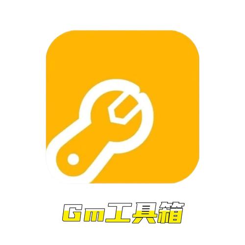 GM工具箱画质助手免费给力版