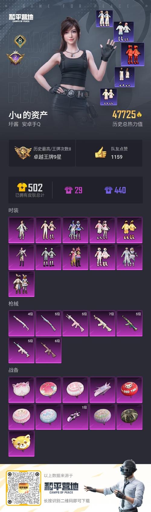 小月和平精英内部pak